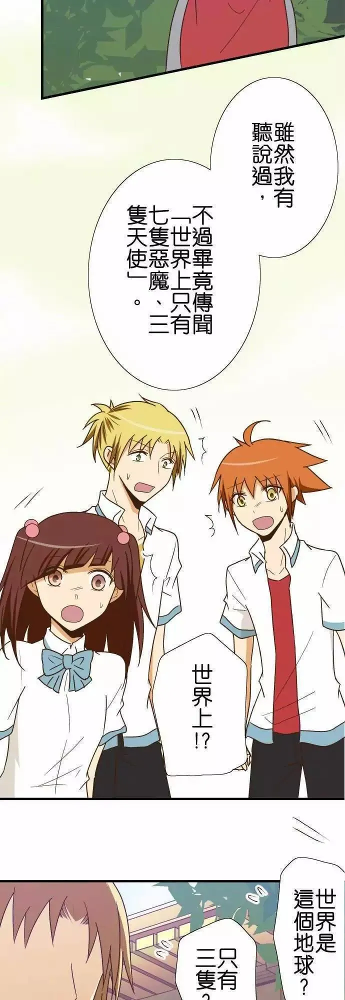 第116话 第13页