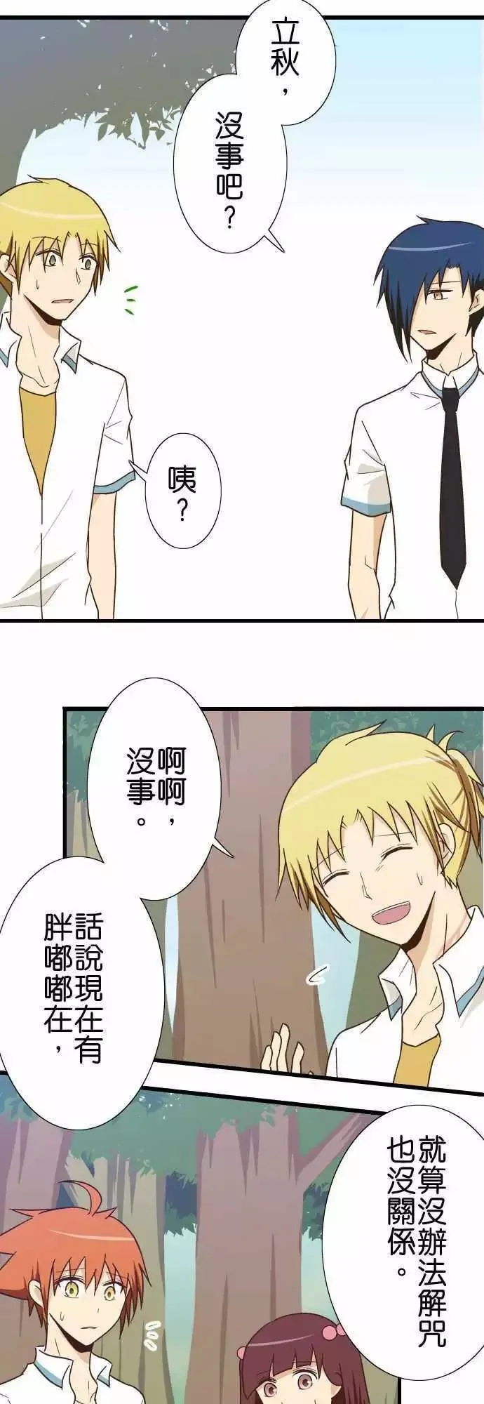 第116话 第15页