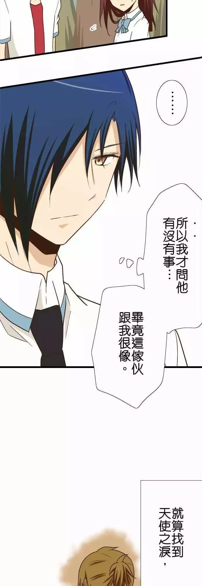 第116话 第16页