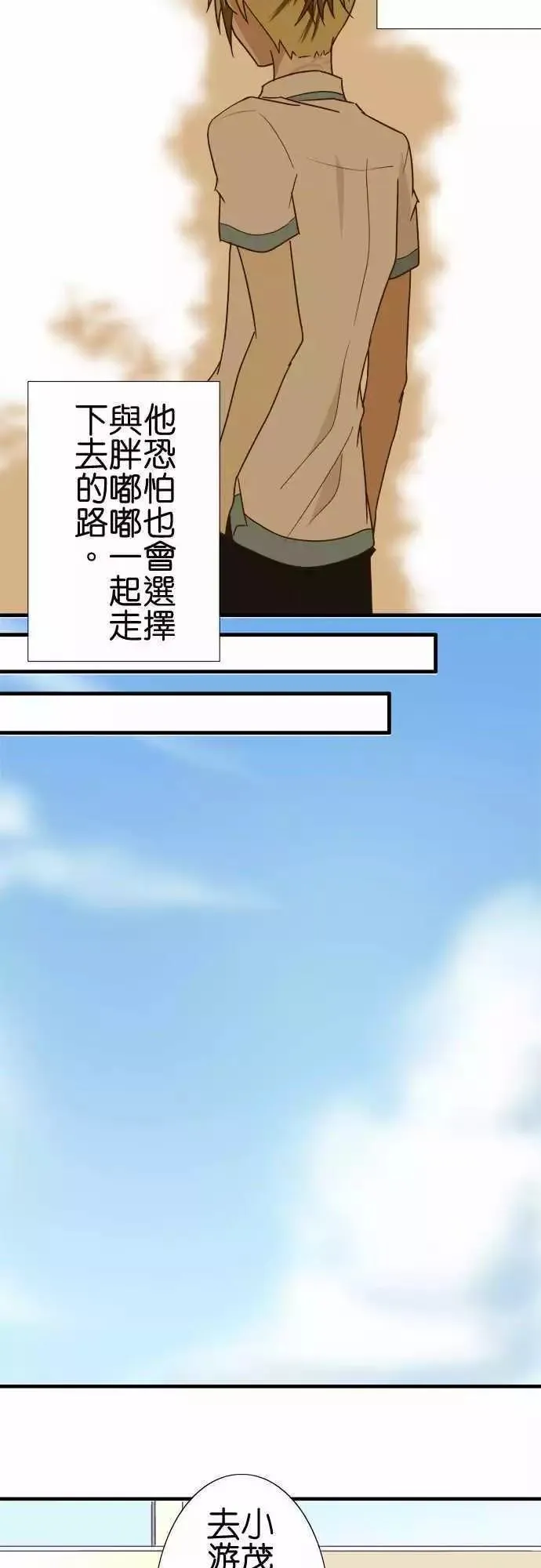 第116话 第17页