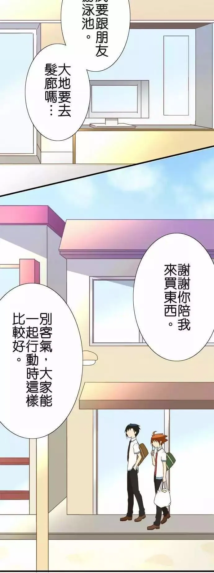 第116话 第18页