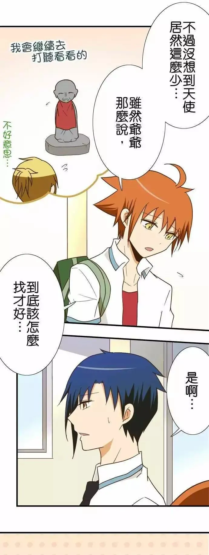 第116话 第19页