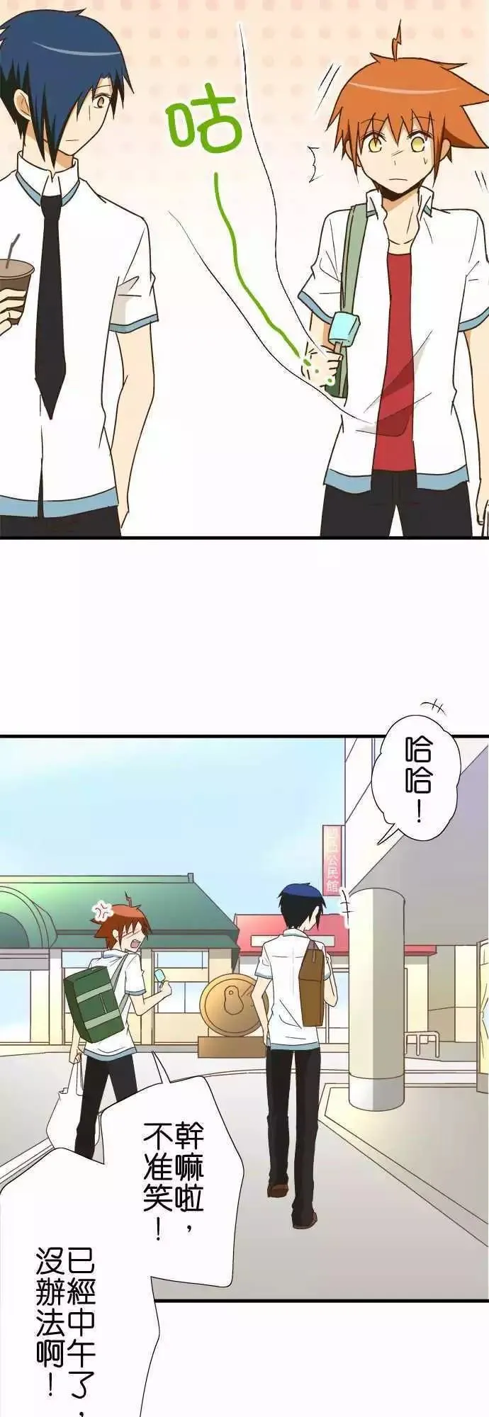 第116话 第20页