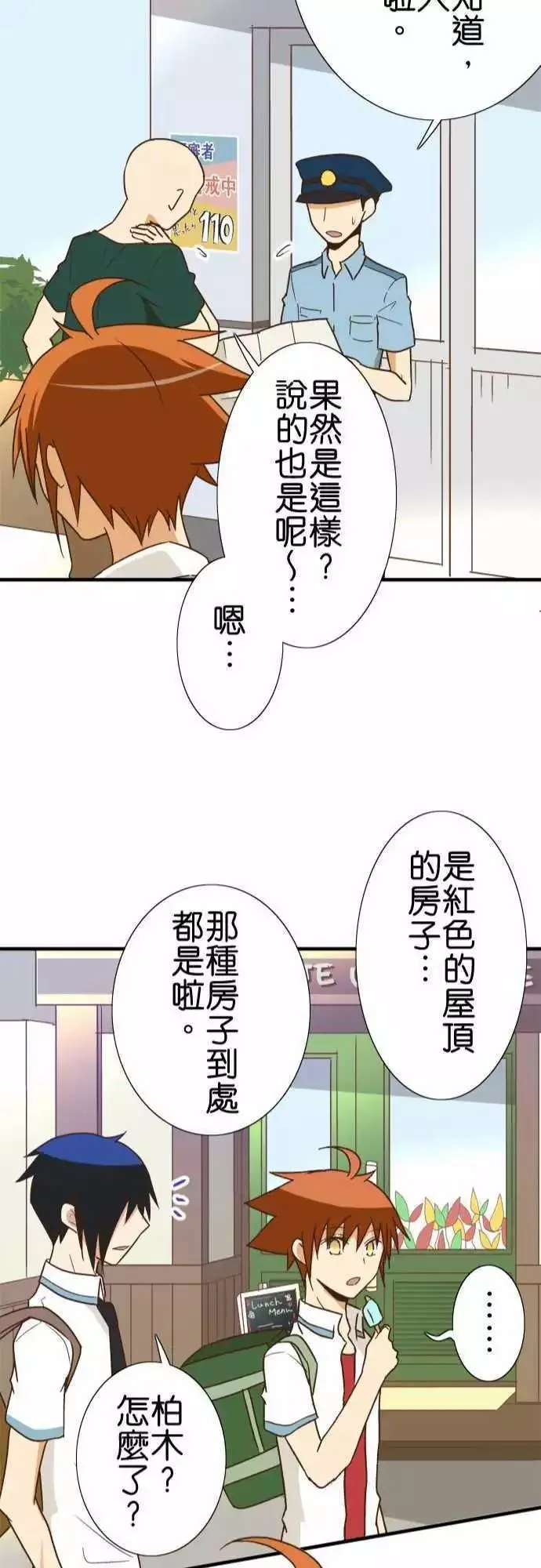 第116话 第22页
