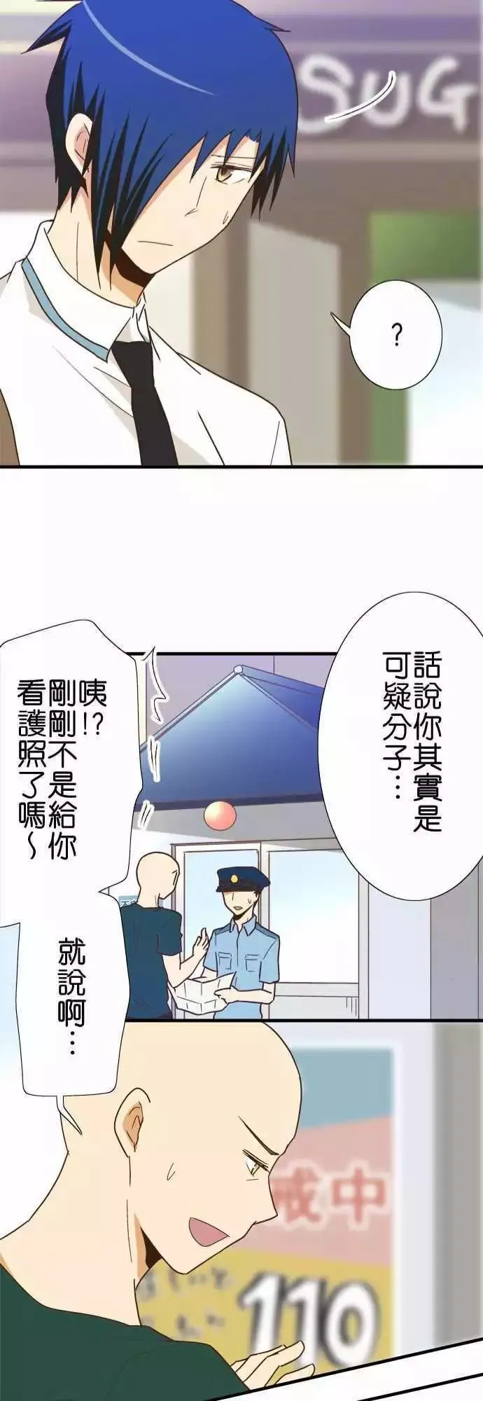 第116话 第24页