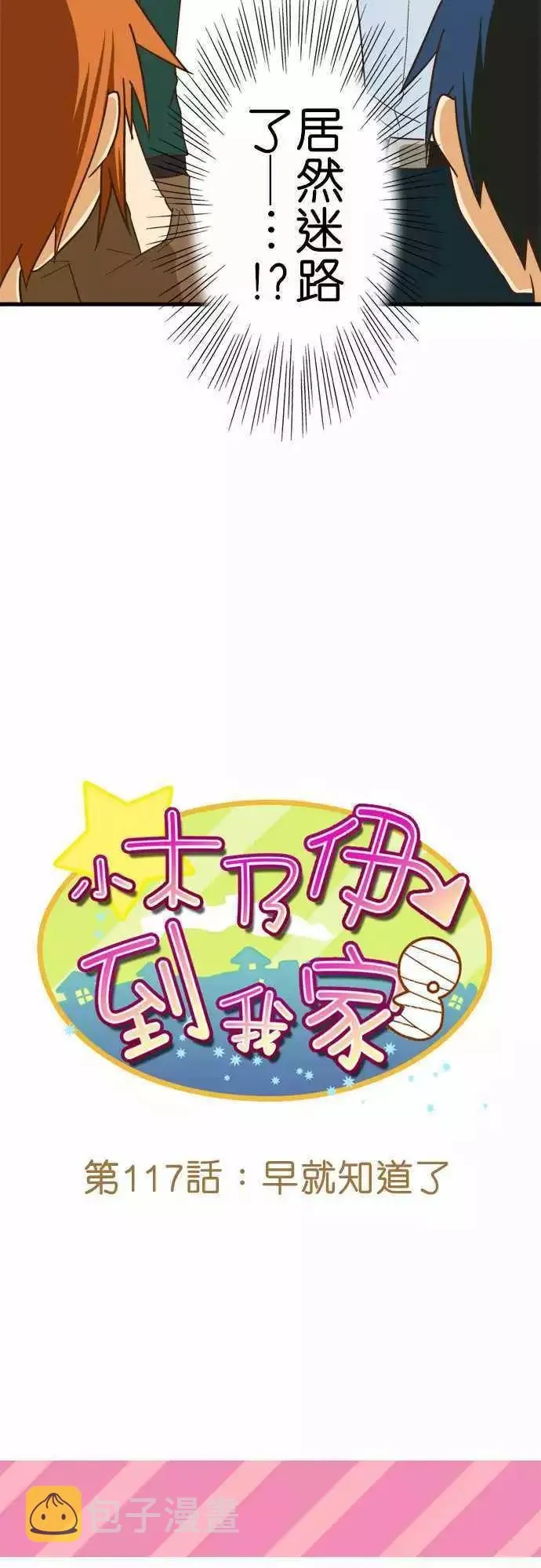 第117话 第3页