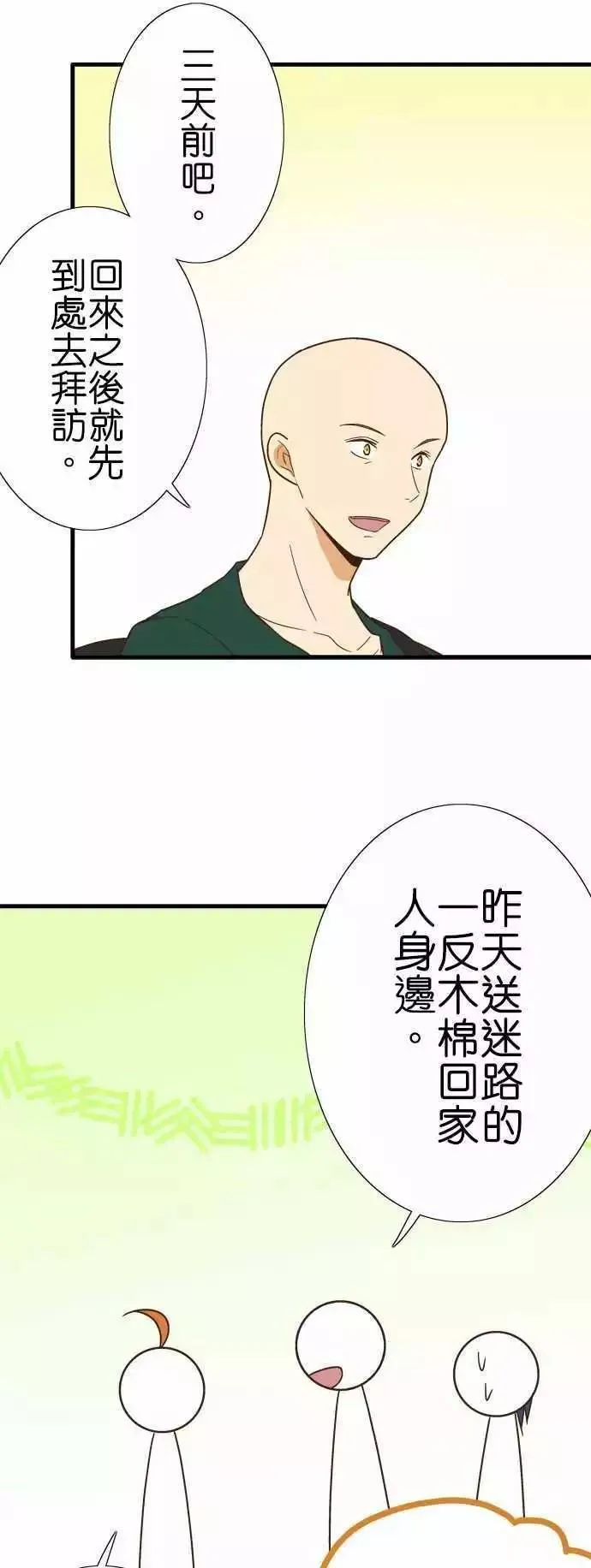 第117话 第6页