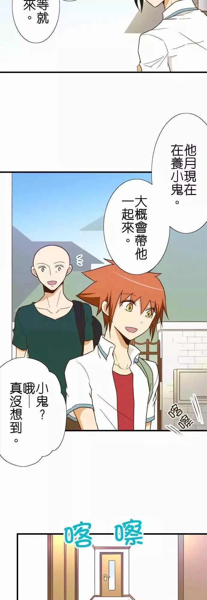 第117话 第8页