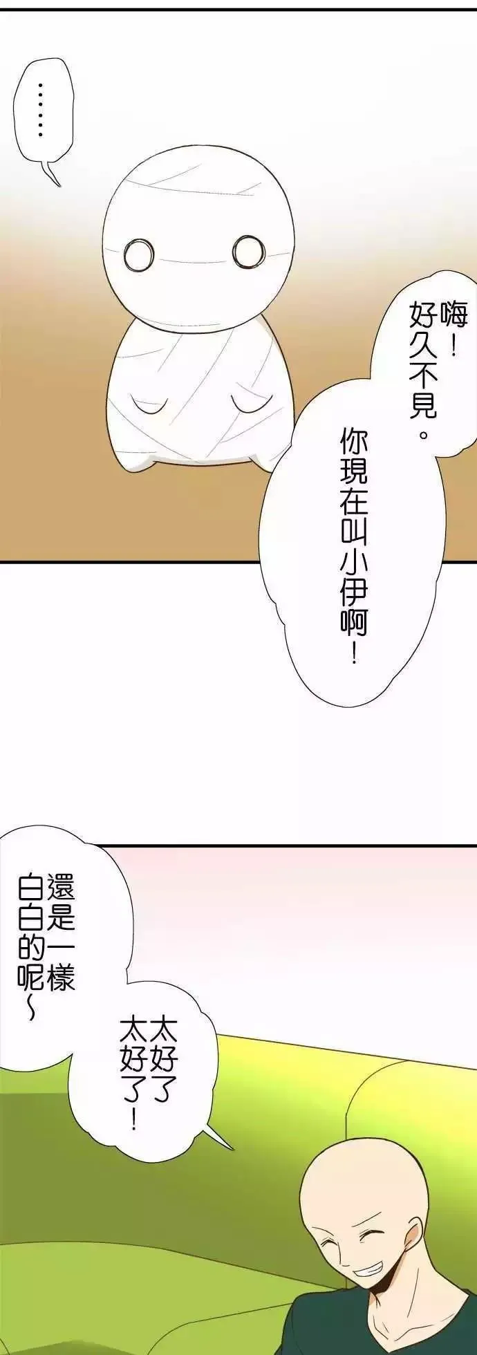 第117话 第14页
