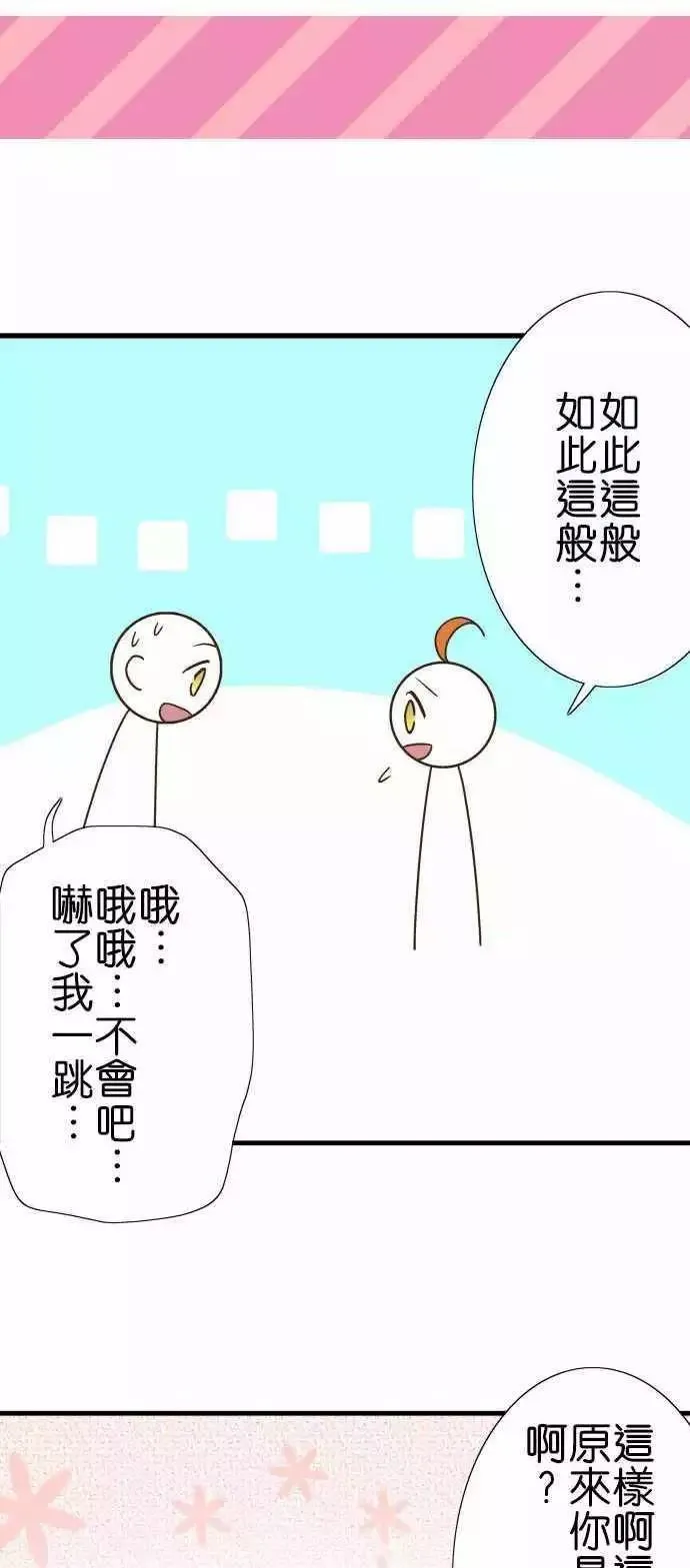 第117话 第19页