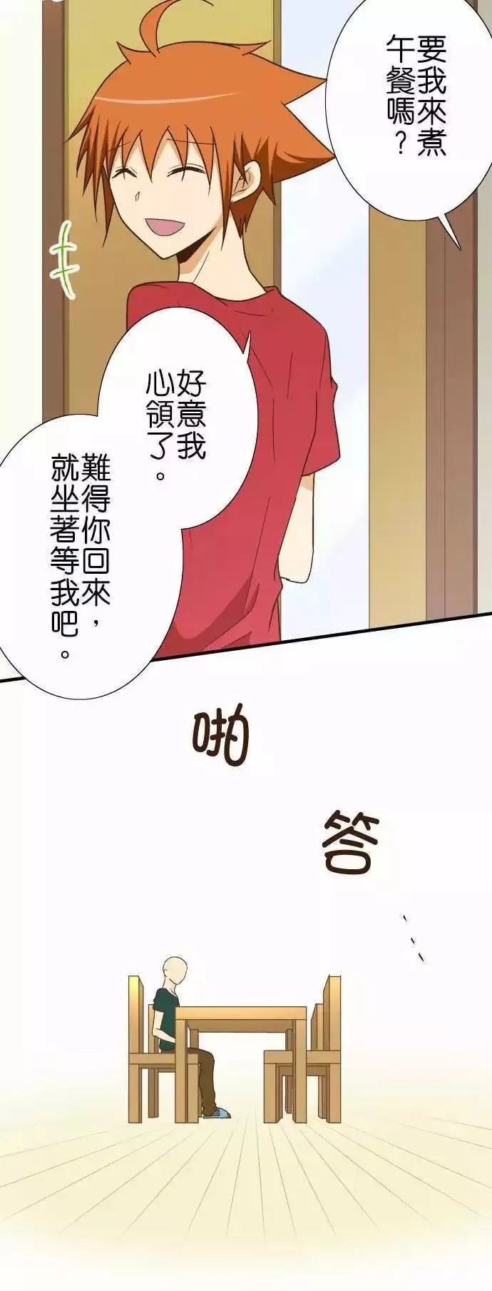 第117话 第25页