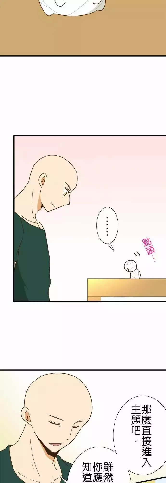 第117话 第27页