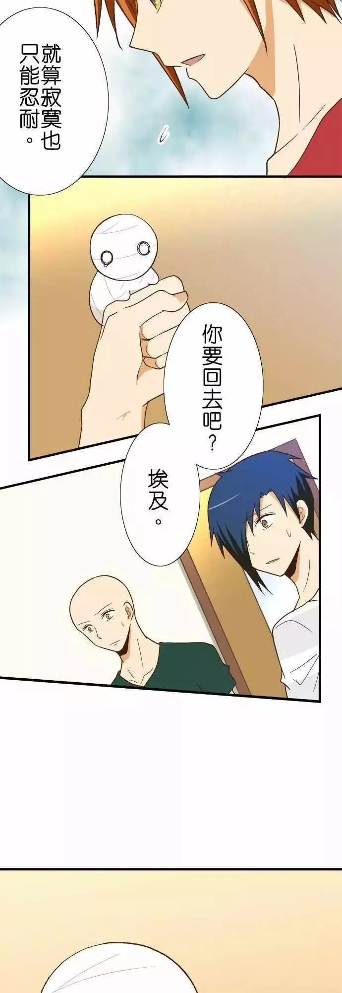 第119话 第2页