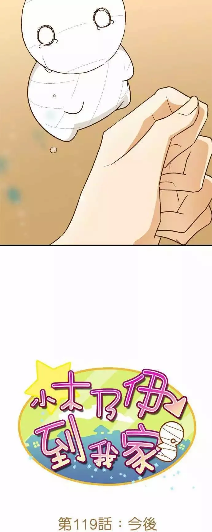 第119话 第3页