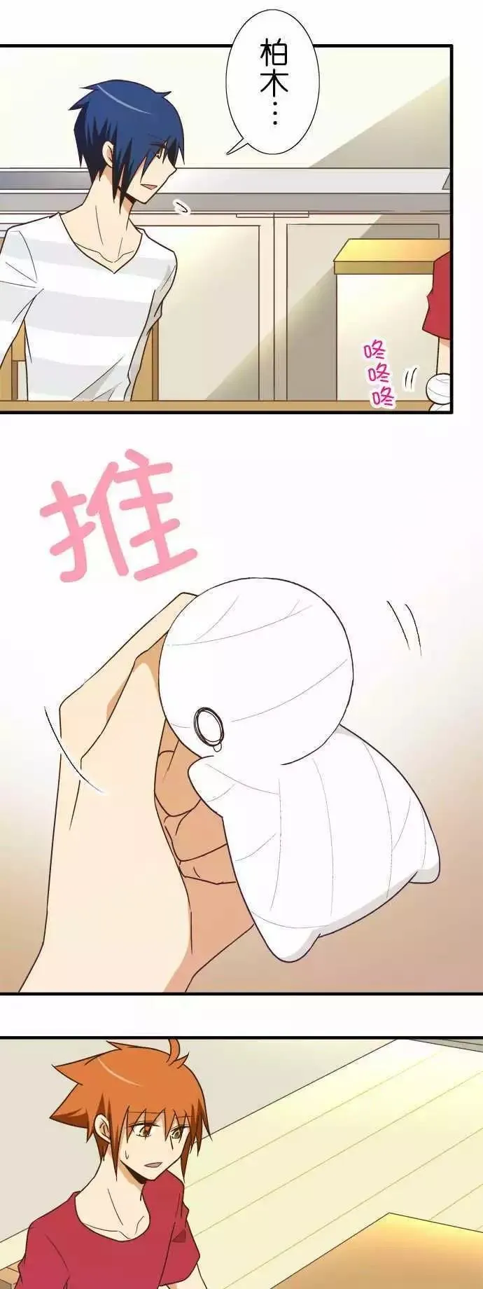 第119话 第4页