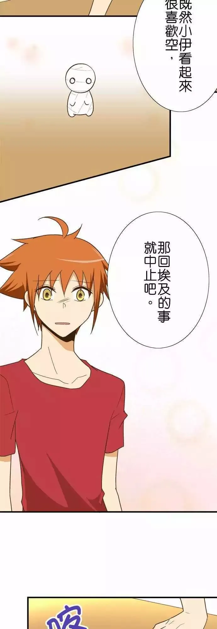 第119话 第9页