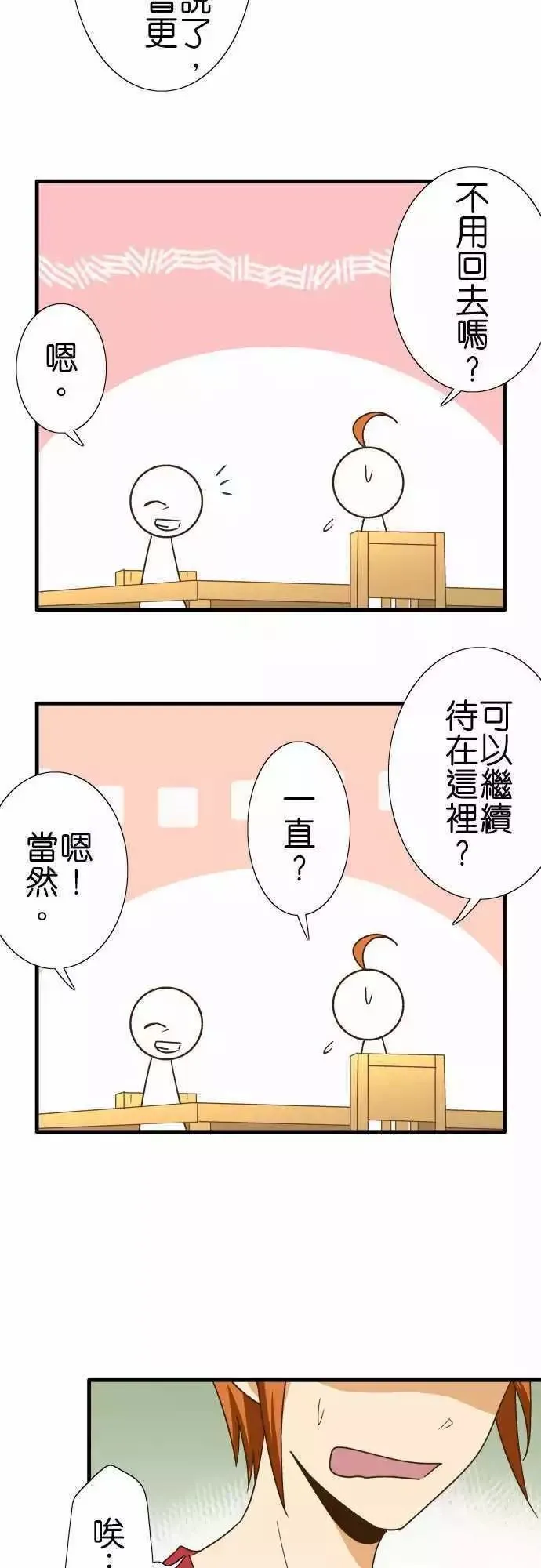 第119话 第11页