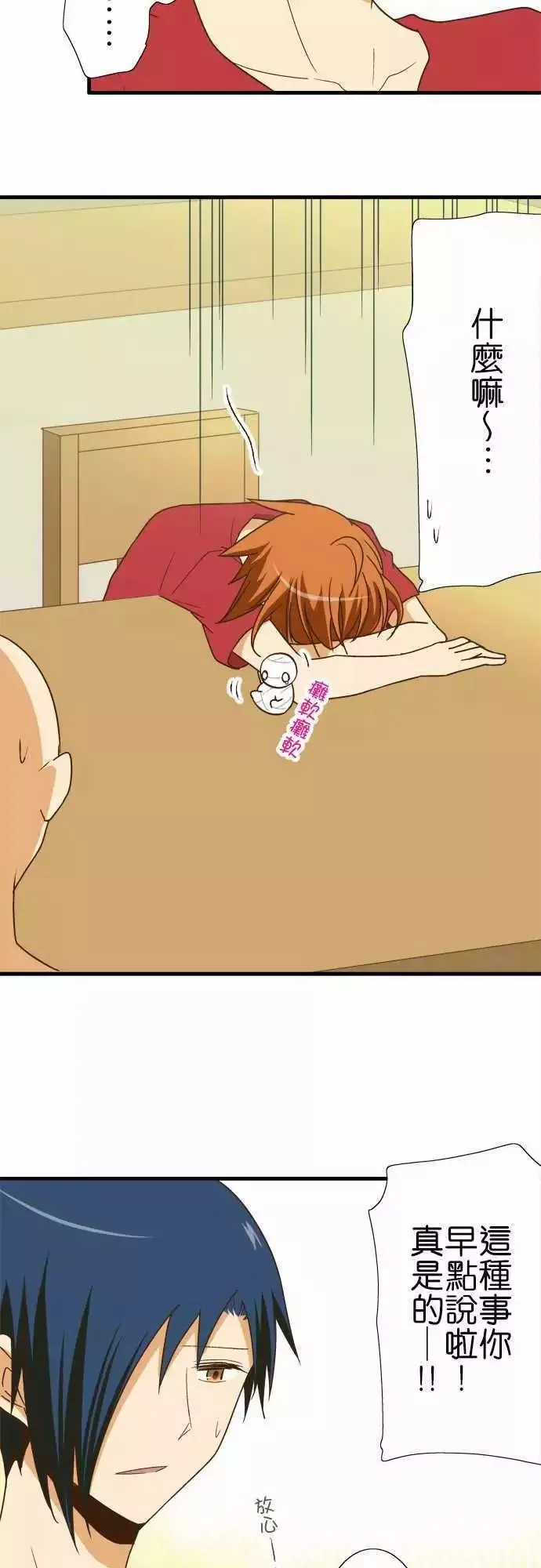 第119话 第12页