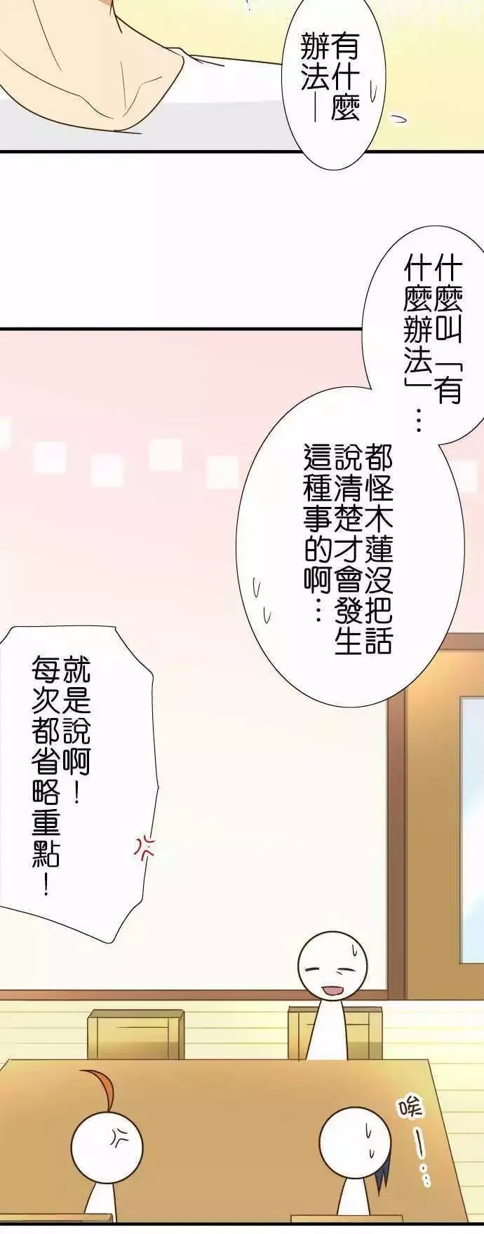 第119话 第13页