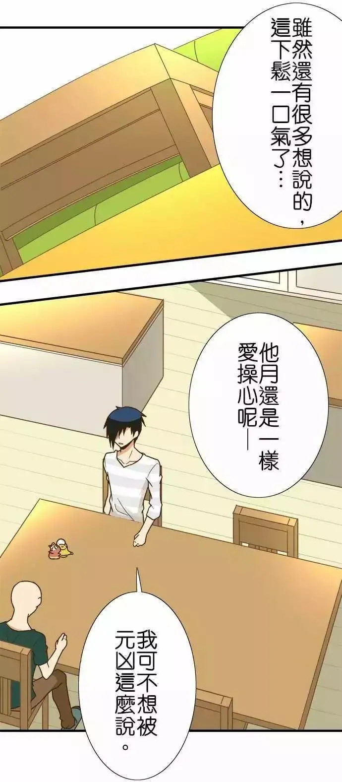 第120话 第1页
