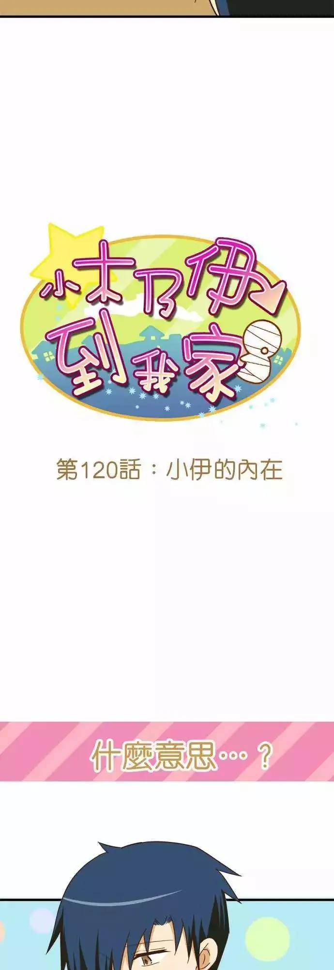 第120话 第5页
