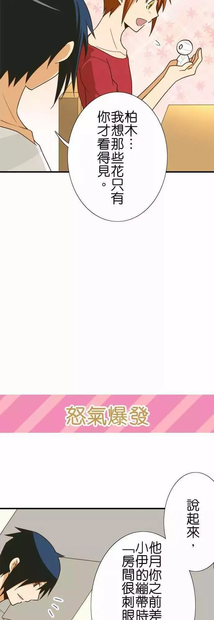 第120话 第16页
