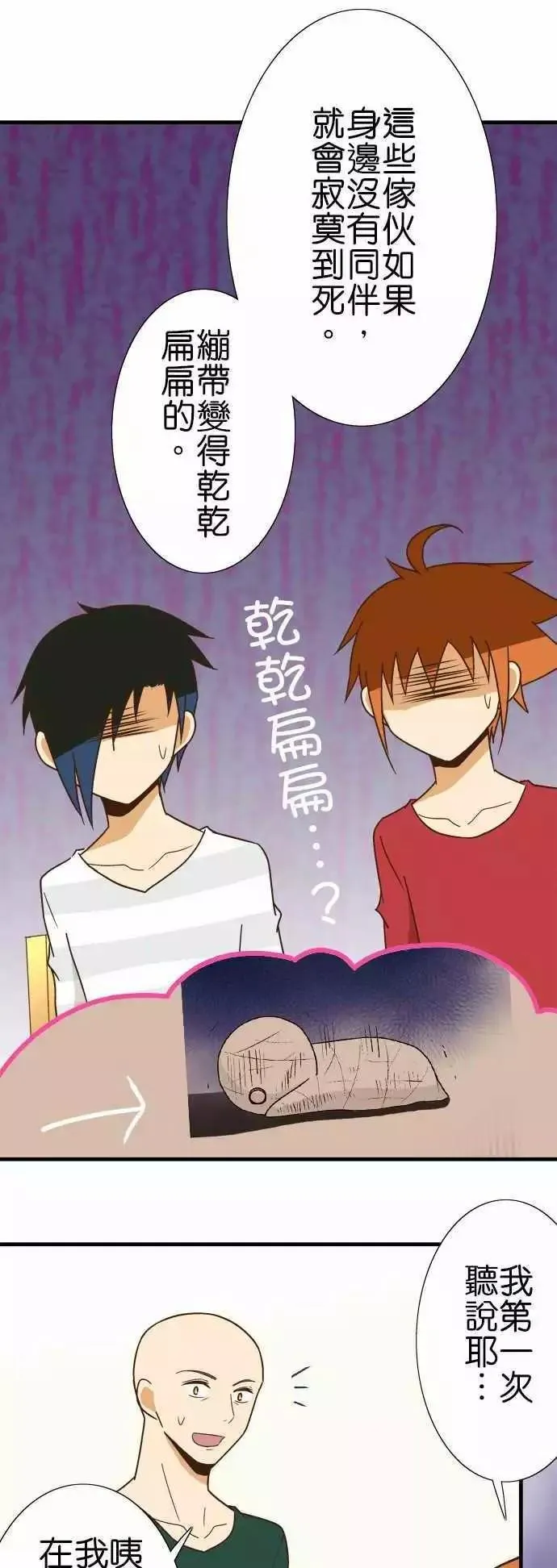 第120话 第20页