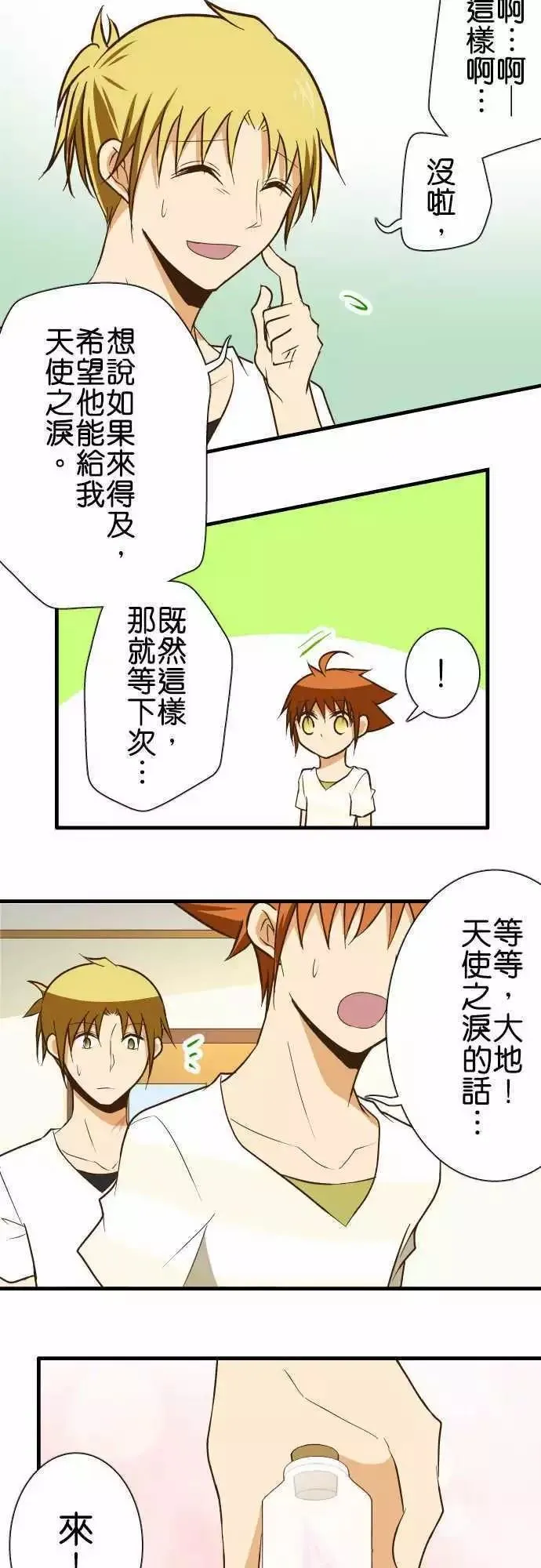 第127话 第3页