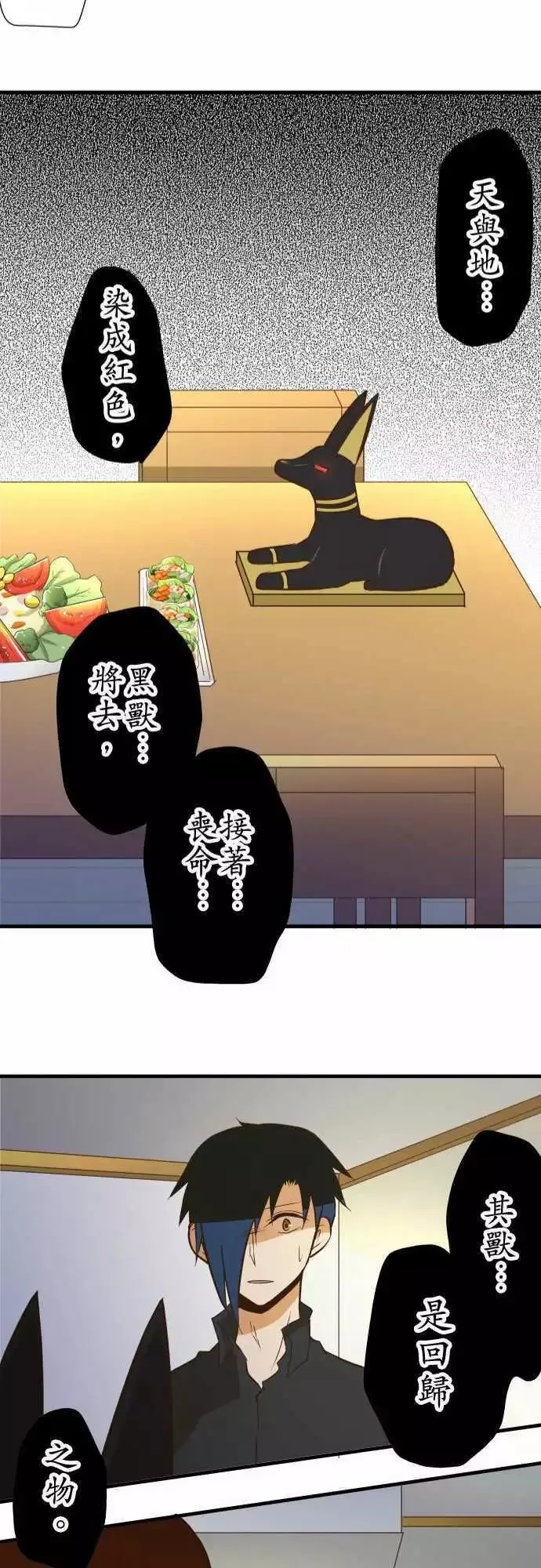 第133话 第24页