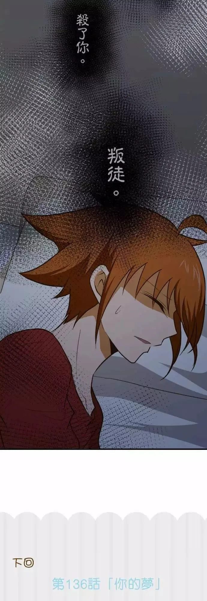 第135话 第31页
