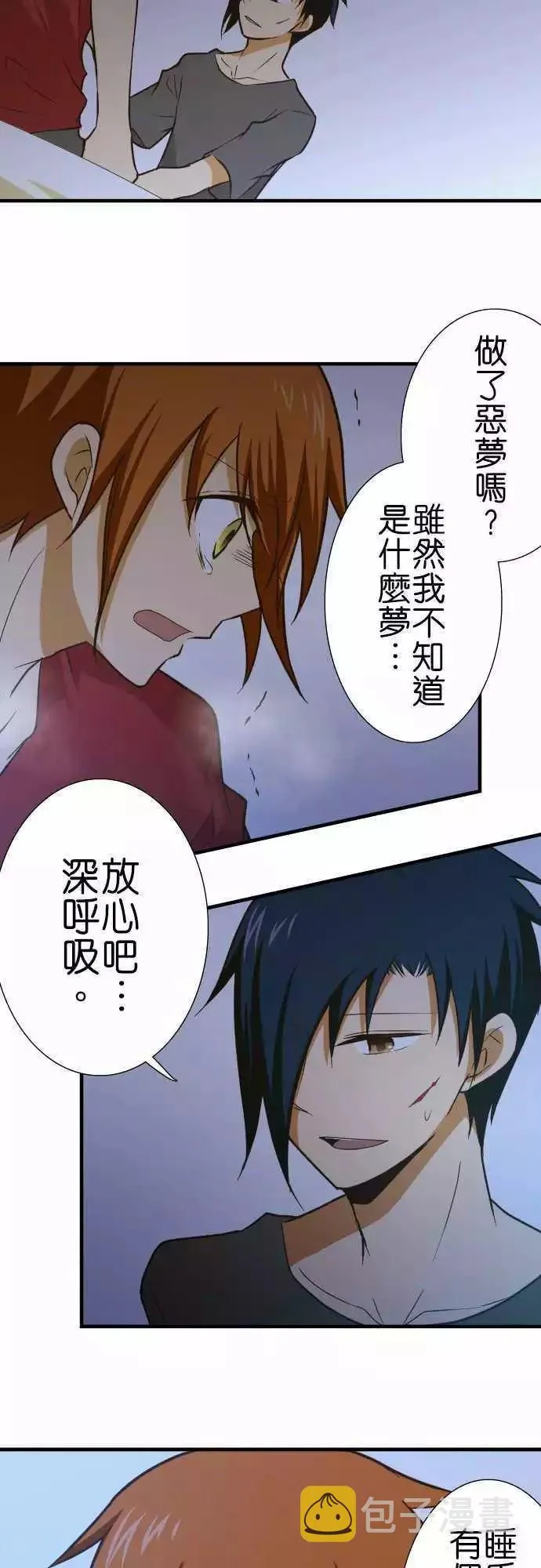 第136话 第15页