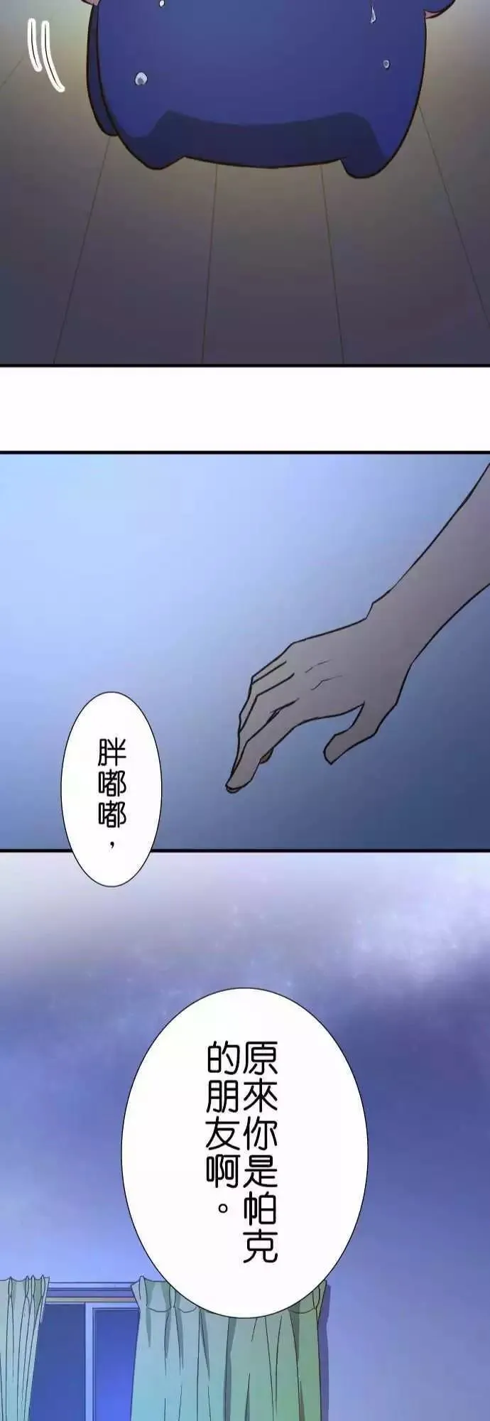 第136话 第22页