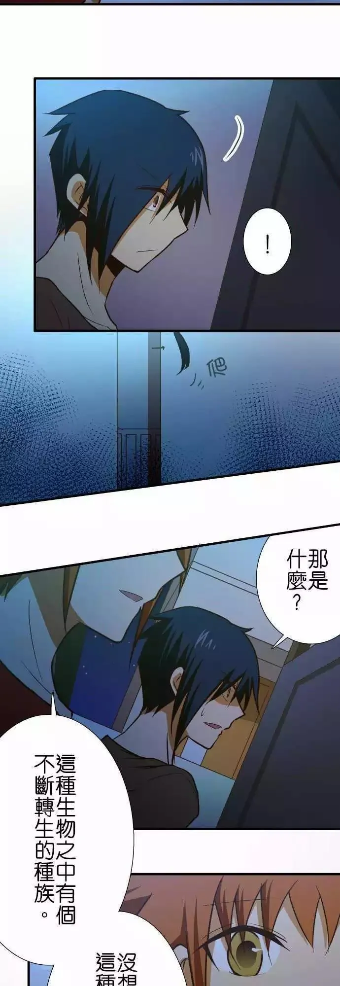 第136话 第30页