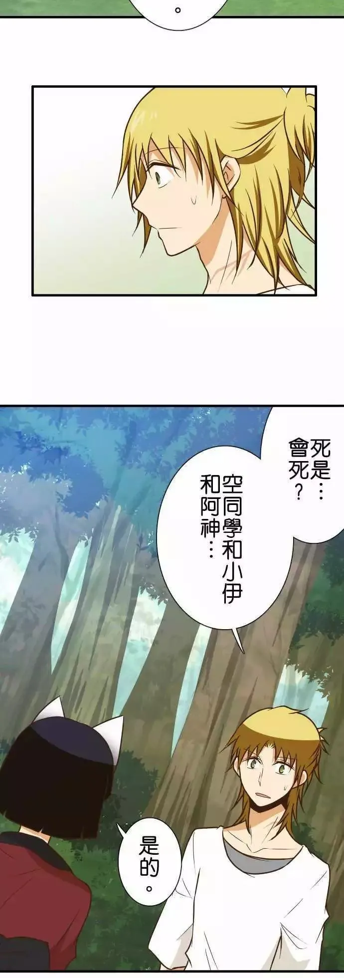 第139话 第8页