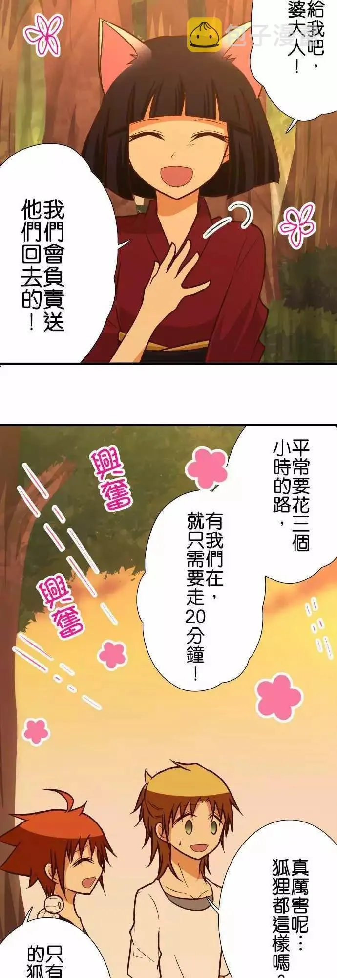 第140话 第6页