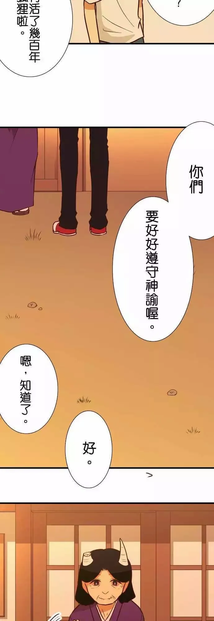 第140话 第7页