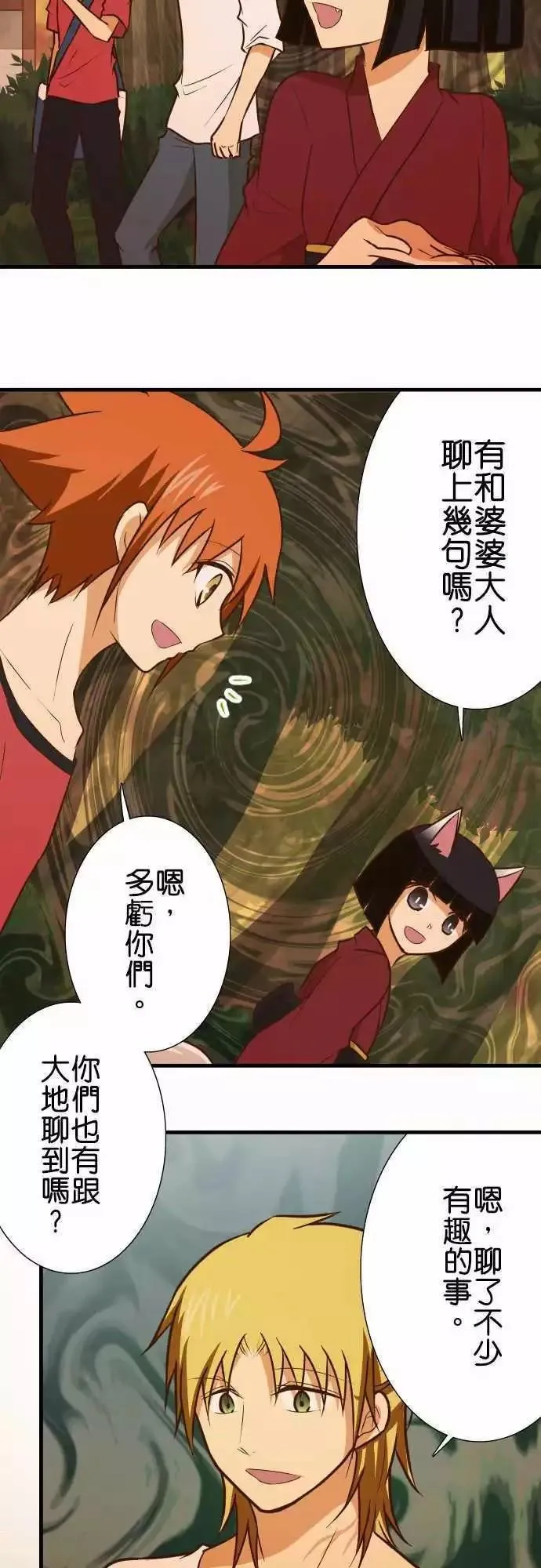 第140话 第9页