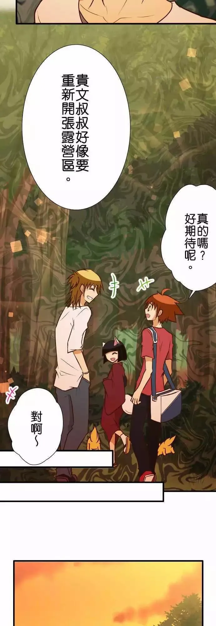 第140话 第10页