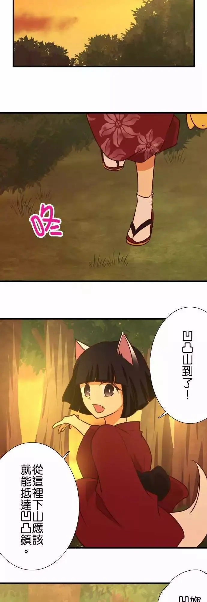 第140话 第11页