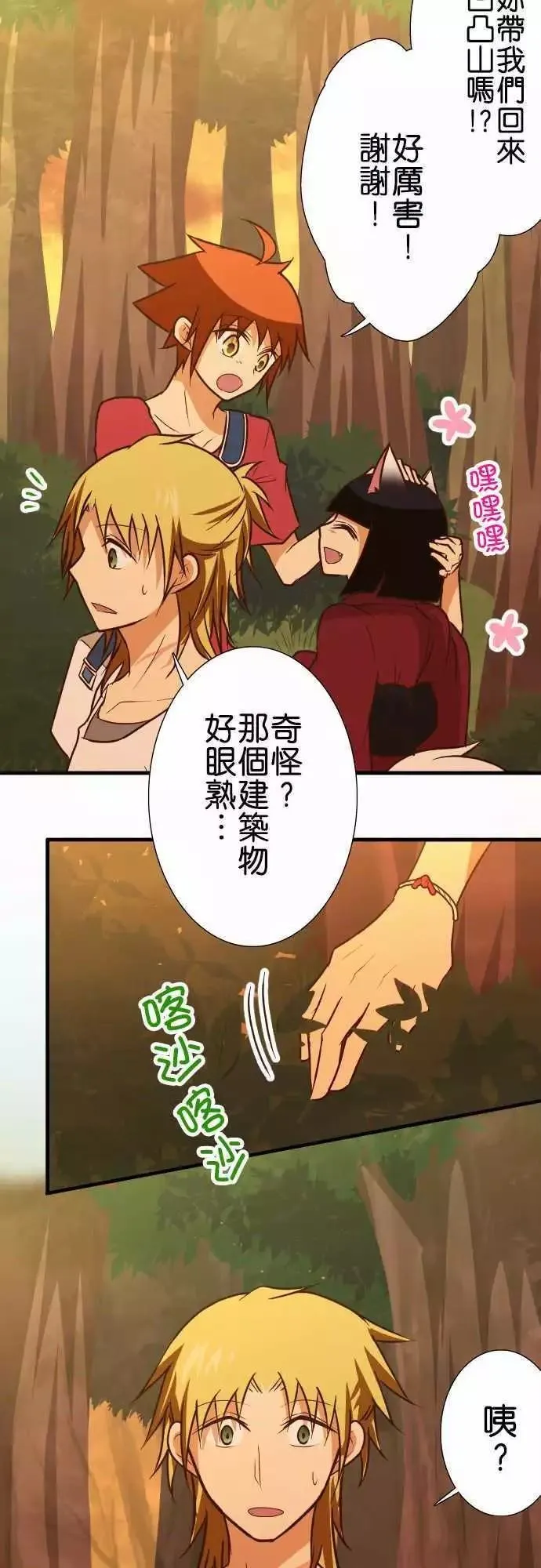 第140话 第12页