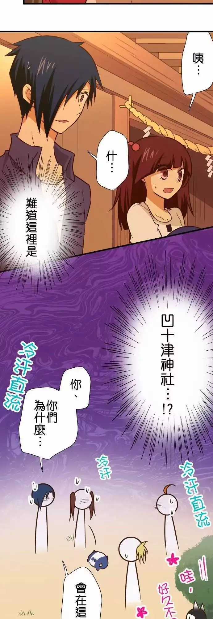 第140话 第14页