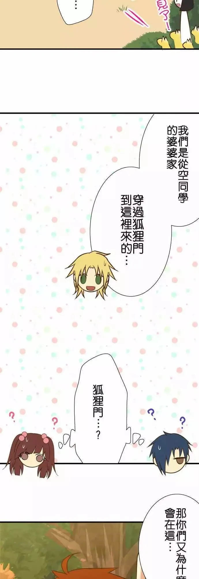 第140话 第15页