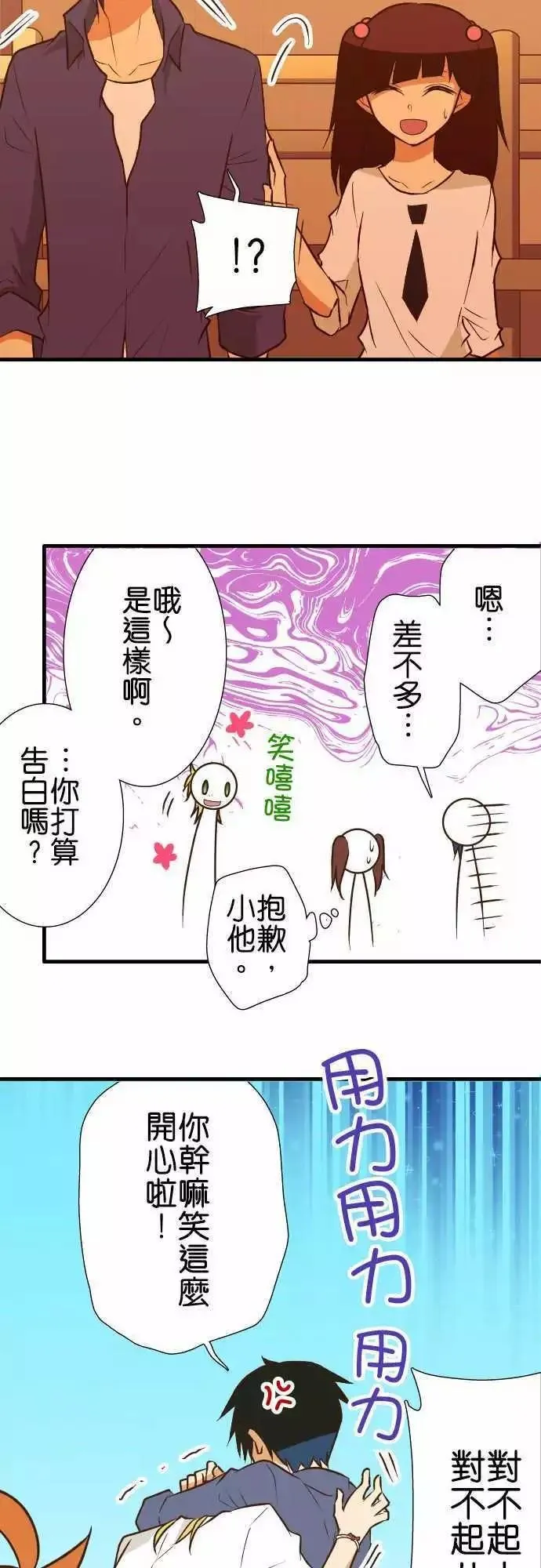第140话 第17页