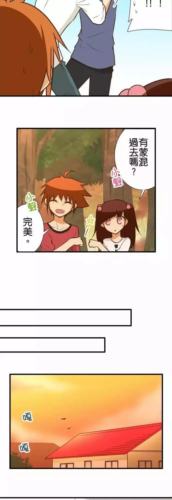 第140话 第18页