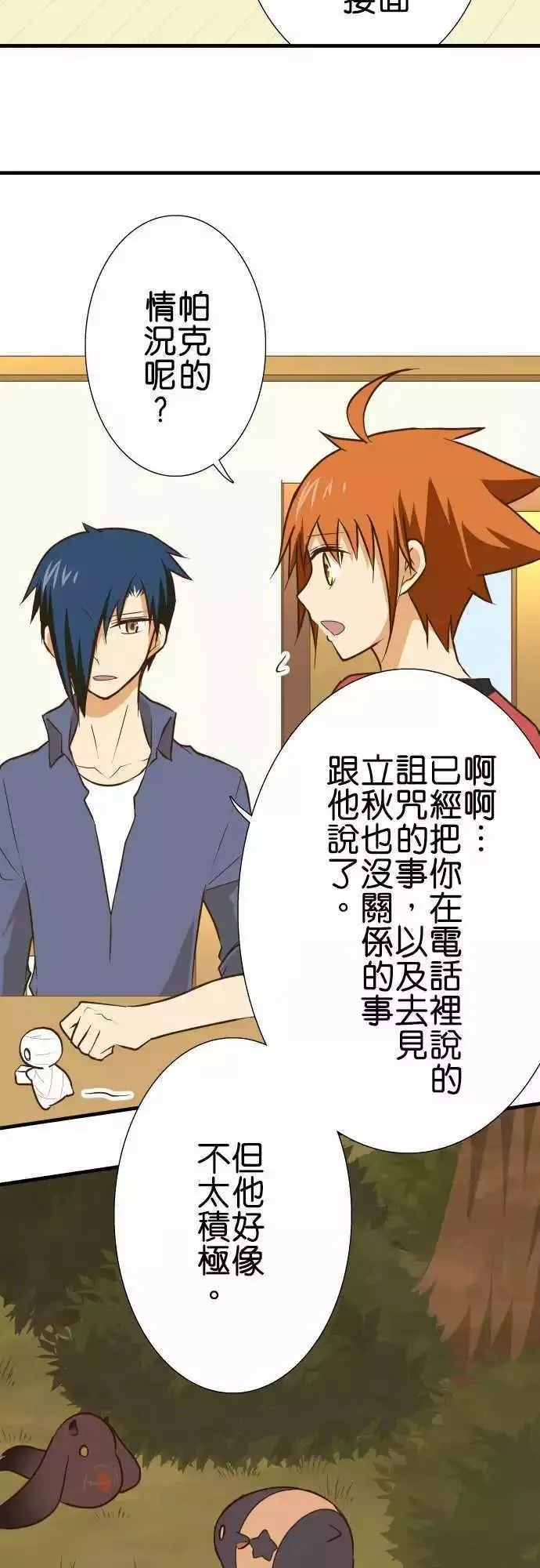 第140话 第20页