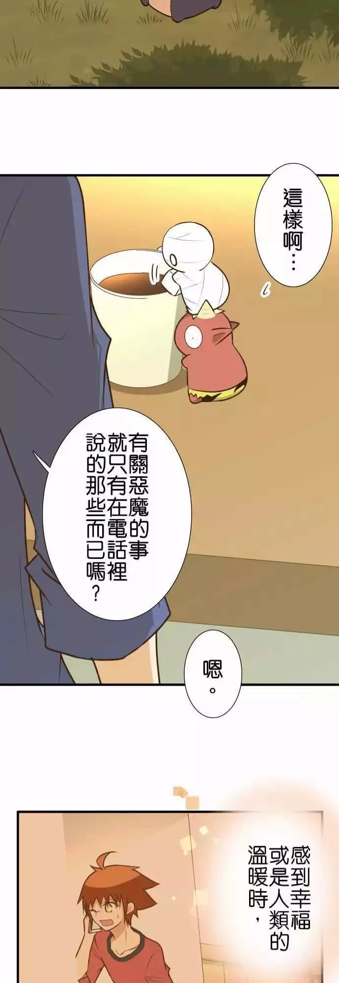 第140话 第21页