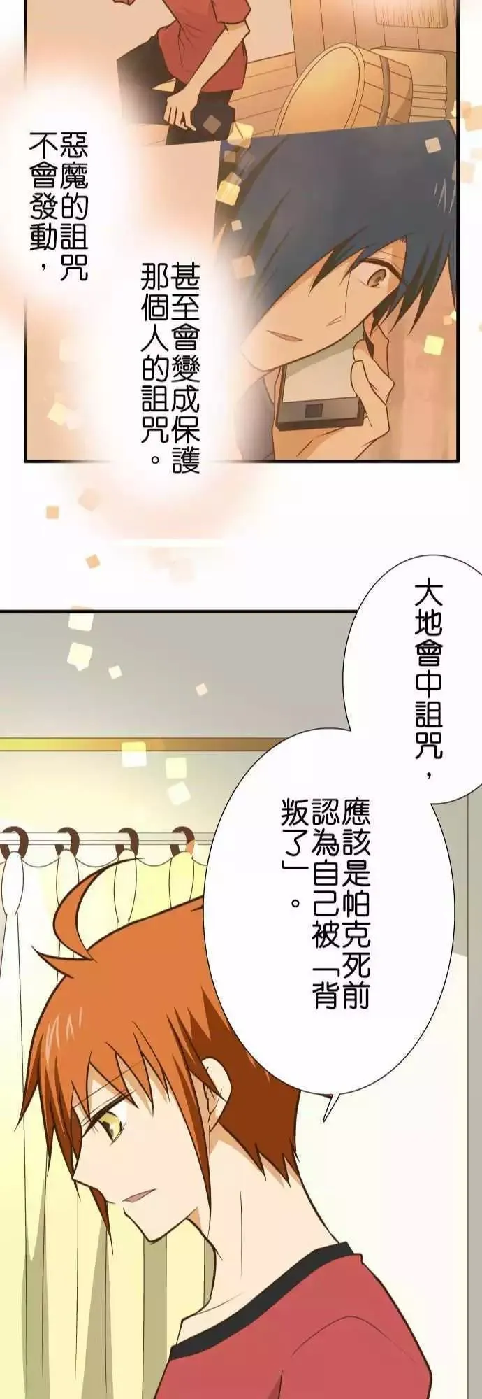第140话 第22页