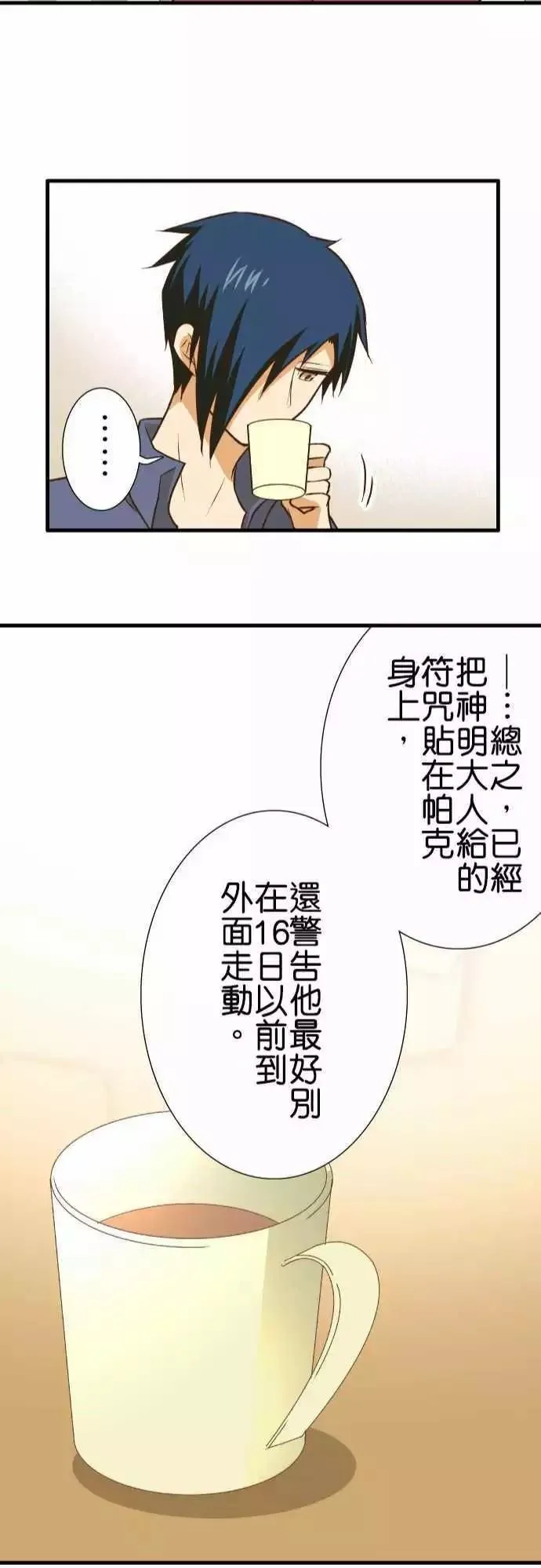 第140话 第23页