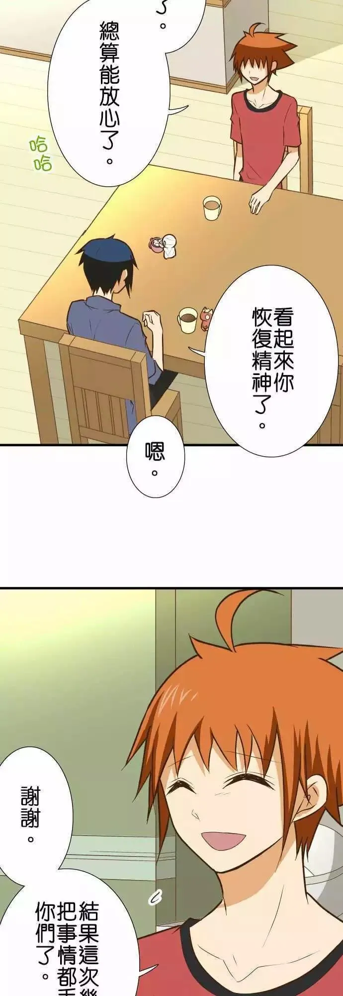 第140话 第25页