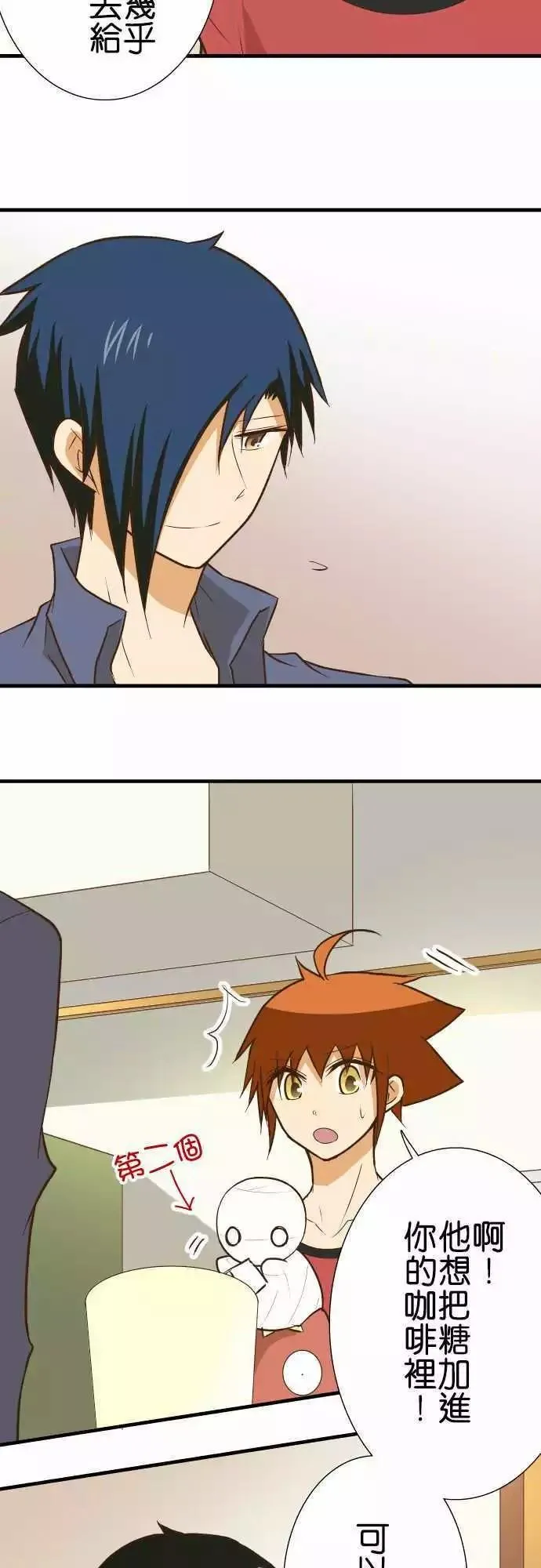 第140话 第26页